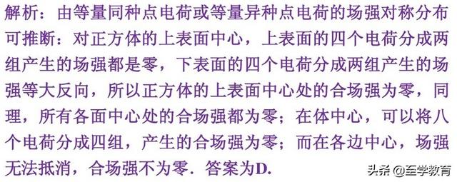 高考物理选择题解题12个技巧，学会选择题不失分，理综稳拿高分