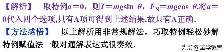 高考物理选择题解题12个技巧，学会选择题不失分，理综稳拿高分