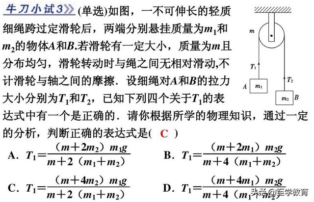 高考物理选择题解题12个技巧，学会选择题不失分，理综稳拿高分