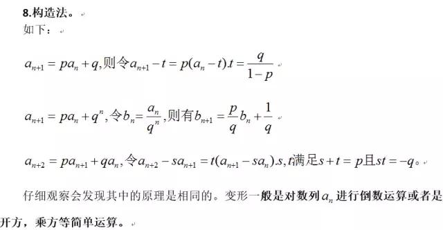 高考数学想拿高分，大题可以从这些寻求突破