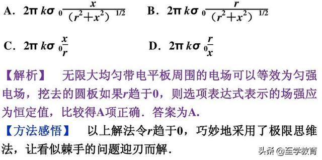 高考物理选择题解题12个技巧，学会选择题不失分，理综稳拿高分