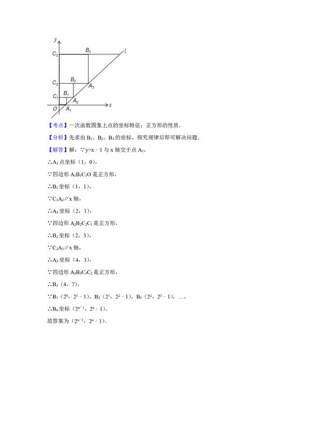 中考数学：规律探究题