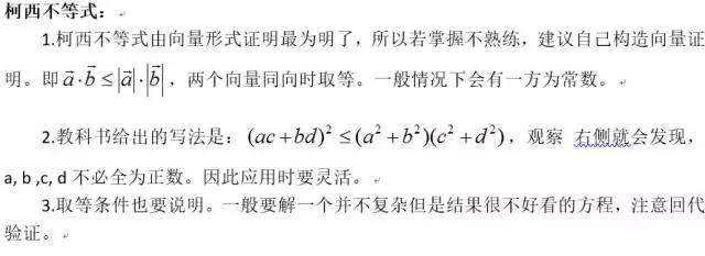 高考数学想拿高分，大题可以从这些寻求突破