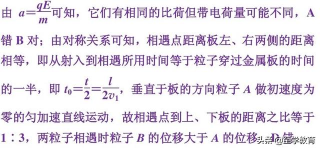 高考物理选择题解题12个技巧，学会选择题不失分，理综稳拿高分