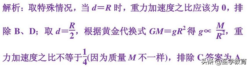 高考物理选择题解题12个技巧，学会选择题不失分，理综稳拿高分