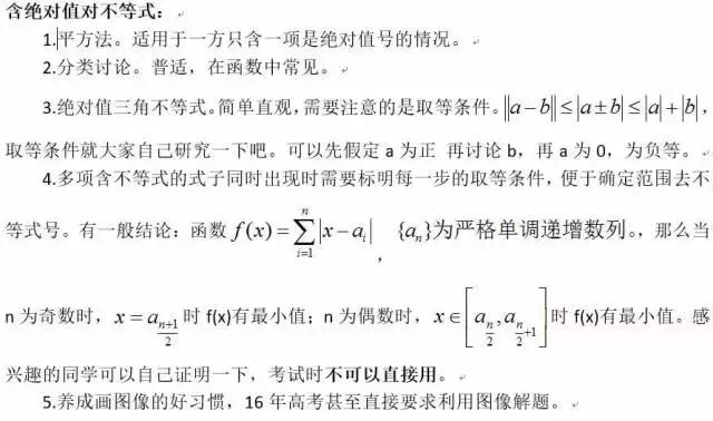 高考数学想拿高分，大题可以从这些寻求突破