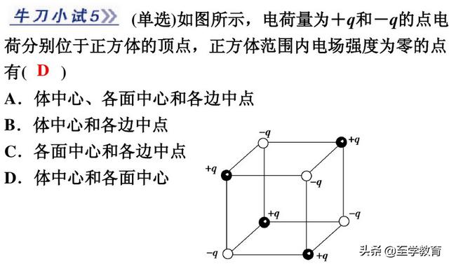 高考物理选择题解题12个技巧，学会选择题不失分，理综稳拿高分
