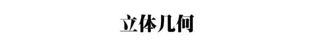 高考数学想拿高分，大题可以从这些寻求突破