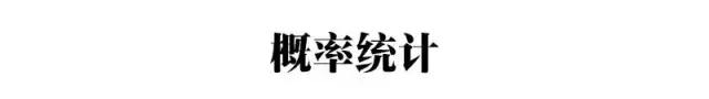 高考数学想拿高分，大题可以从这些寻求突破