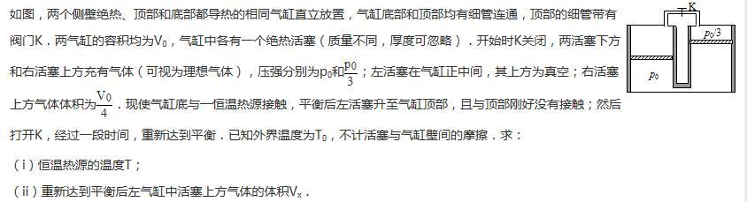 冲刺高考物理系列：高考常客——理想气体状态方程考点解析