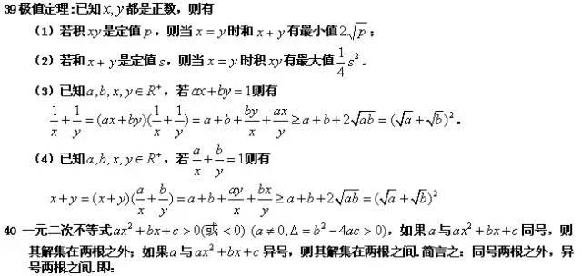 高中数学：高考生必看！最常考公式及解析都在这里！