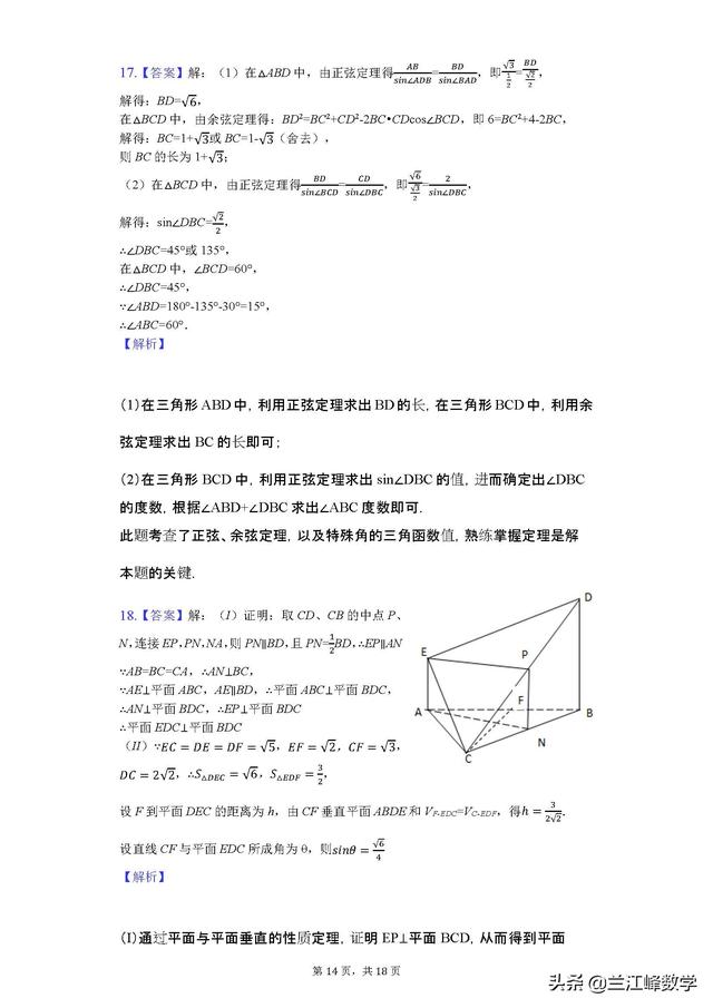 2019高考数学 新课标全国卷1  模拟试题 第一套 带详细解析