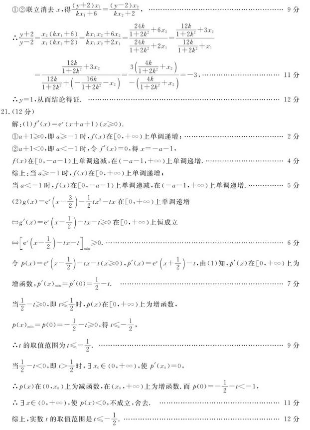 2019年普通高等学校招生全国统一模拟考试B卷答案