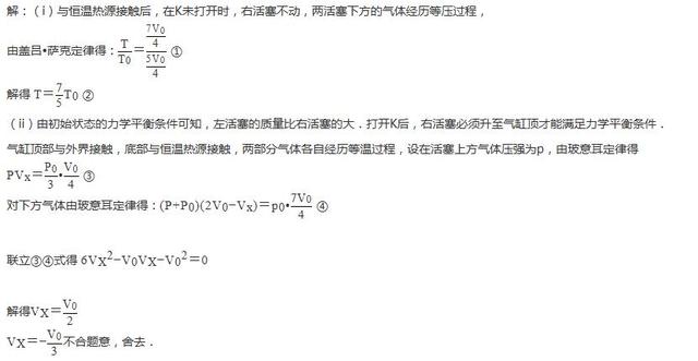 冲刺高考物理系列：高考常客——理想气体状态方程考点解析