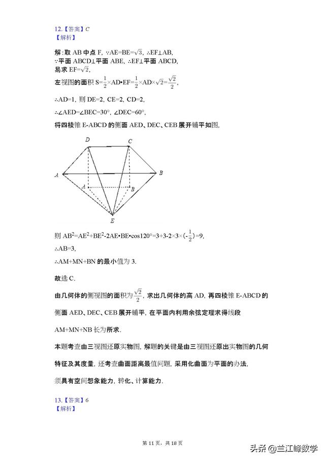 2019高考数学 新课标全国卷1  模拟试题 第一套 带详细解析