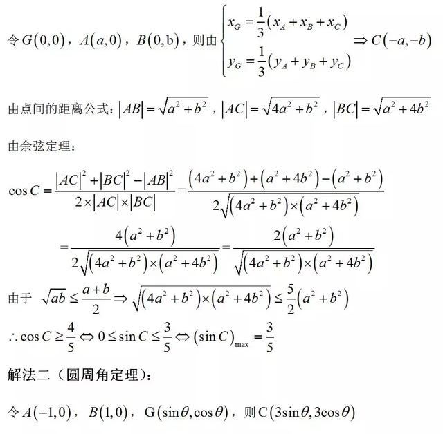 圆锥曲线的第三定义及运用