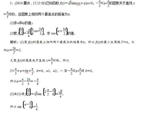 高中数学三角函数之函数对称性，单调区间，最值的概念以及真题！