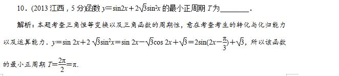 高中数学三角函数之函数对称性，单调区间，最值的概念以及真题！