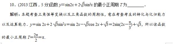 高中数学三角函数之函数对称性，单调区间，最值的概念以及真题！