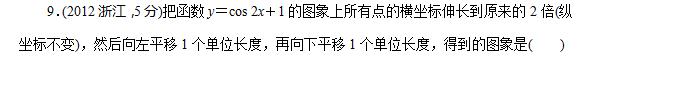 高中数学三角函数系列之函数图像平移问题，看完这一篇你就懂了！