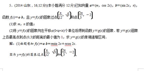 高中数学三角函数系列之函数图像平移问题，看完这一篇你就懂了！