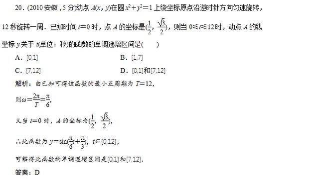 高中数学三角函数之函数对称性，单调区间，最值的概念以及真题！