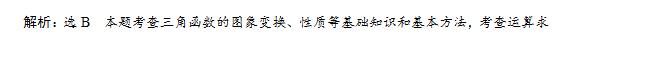 高中数学三角函数之函数对称性，单调区间，最值的概念以及真题！