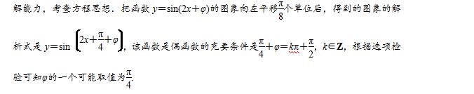 高中数学三角函数之函数对称性，单调区间，最值的概念以及真题！