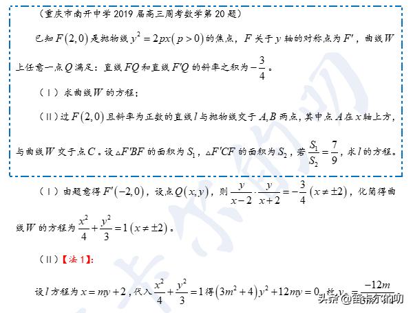 第八十六夜  三角形面积的比值