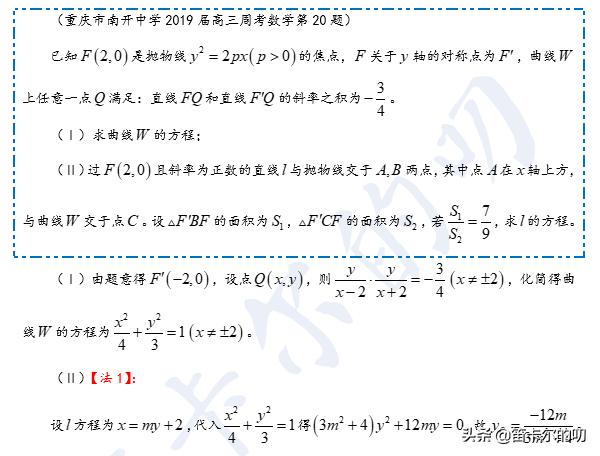 第八十六夜  三角形面积的比值