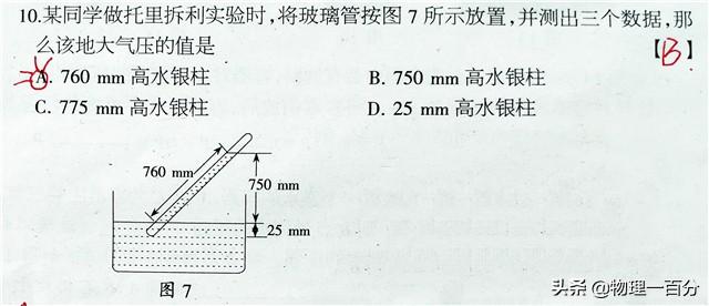 五道中考物理题突破力学第一大难点！让难题不再易错！