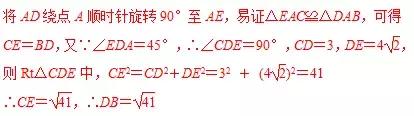 中考专题复习——几何题利用旋转构造“手拉手”模型