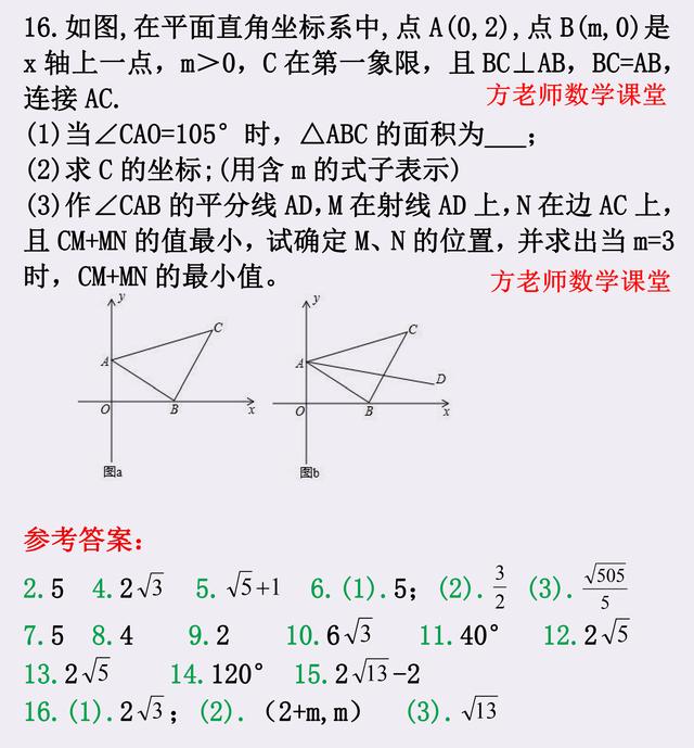 怎么求线段和的最小值？有什么诀窍？16道将军饮马问题，经典考题