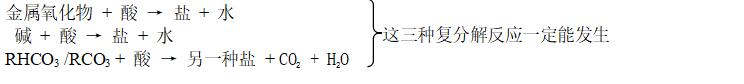 2019年中考化学专题：盐和化肥知识点归纳（超详细，经典！！！）