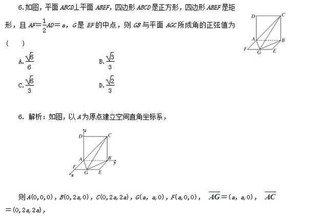 高考数学-用向量方法解决立体几何题，选择填空大题真题讲解！