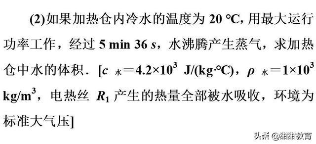 初中（中考）物理必须掌握的九大题型