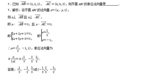 高考数学-用向量方法解决立体几何题，选择填空大题真题讲解！