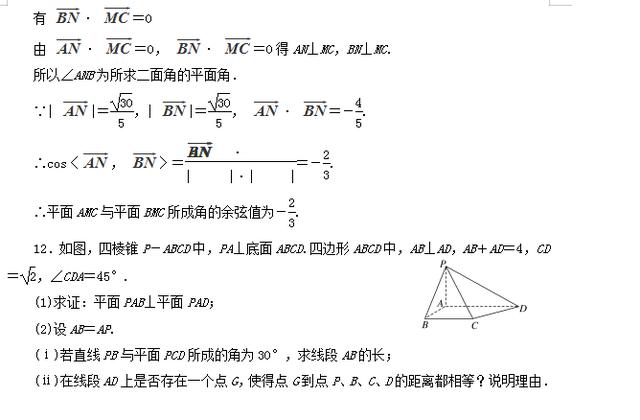 高考数学-用向量方法解决立体几何题，选择填空大题真题讲解！