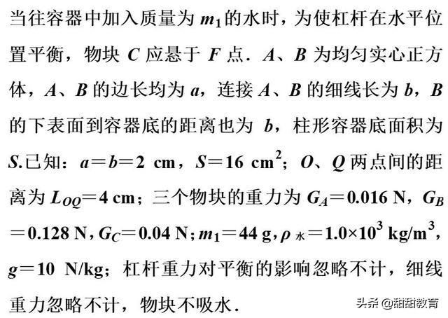 初中（中考）物理必须掌握的九大题型