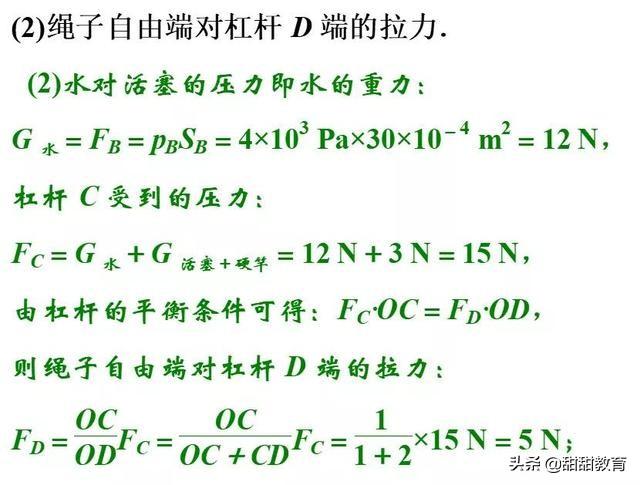 初中（中考）物理必须掌握的九大题型