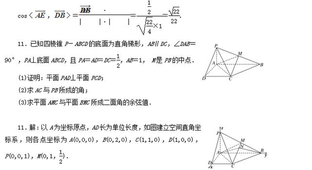 高考数学-用向量方法解决立体几何题，选择填空大题真题讲解！