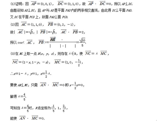 高考数学-用向量方法解决立体几何题，选择填空大题真题讲解！