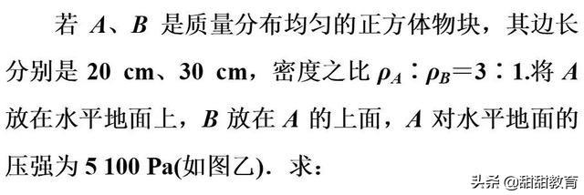 初中（中考）物理必须掌握的九大题型