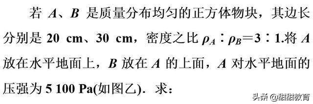 初中（中考）物理必须掌握的九大题型