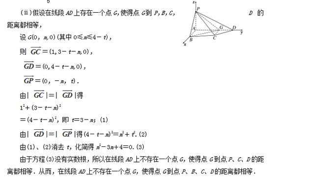 高考数学-用向量方法解决立体几何题，选择填空大题真题讲解！