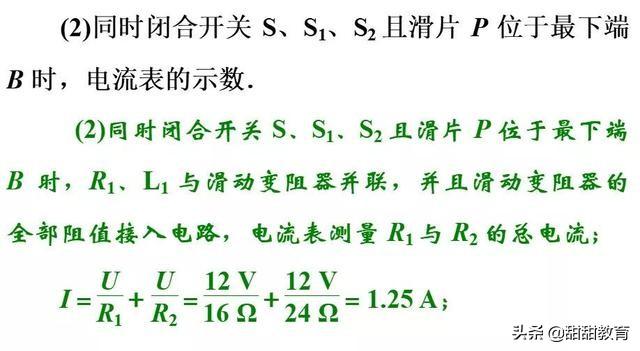 初中（中考）物理必须掌握的九大题型