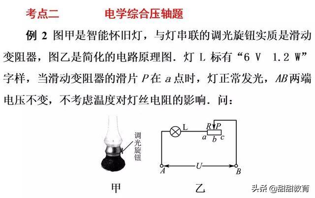 初中（中考）物理必须掌握的九大题型