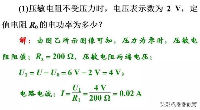 初中（中考）物理必须掌握的九大题型