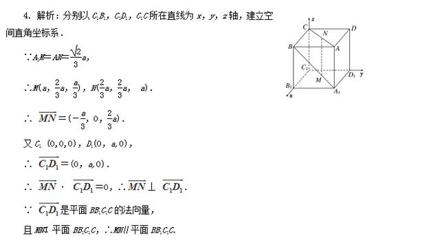 高考数学-用向量方法解决立体几何题，选择填空大题真题讲解！