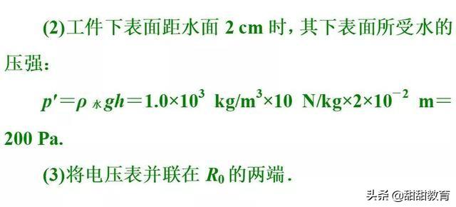 初中（中考）物理必须掌握的九大题型